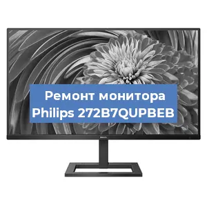 Замена конденсаторов на мониторе Philips 272B7QUPBEB в Белгороде